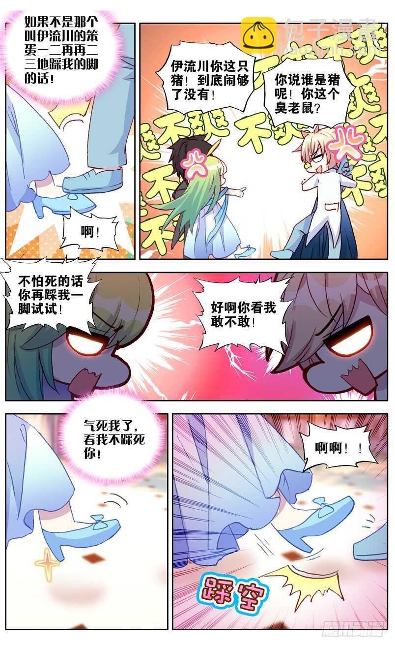 102 噩梦过往（上）-第101话