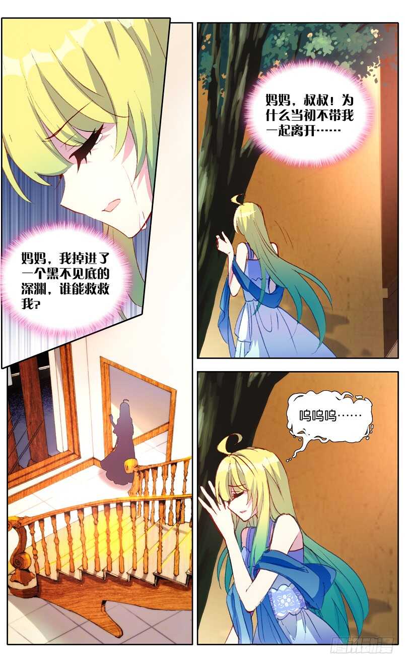 104 噩梦过往（下）-第103话