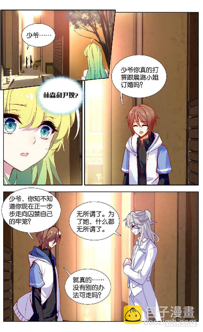 104 噩梦过往（下）-第103话