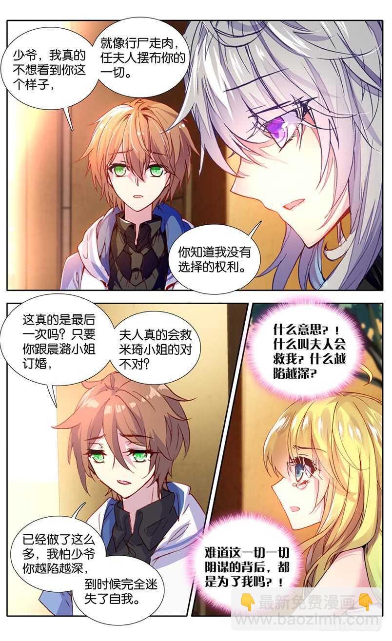 104 噩梦过往（下）-第103话