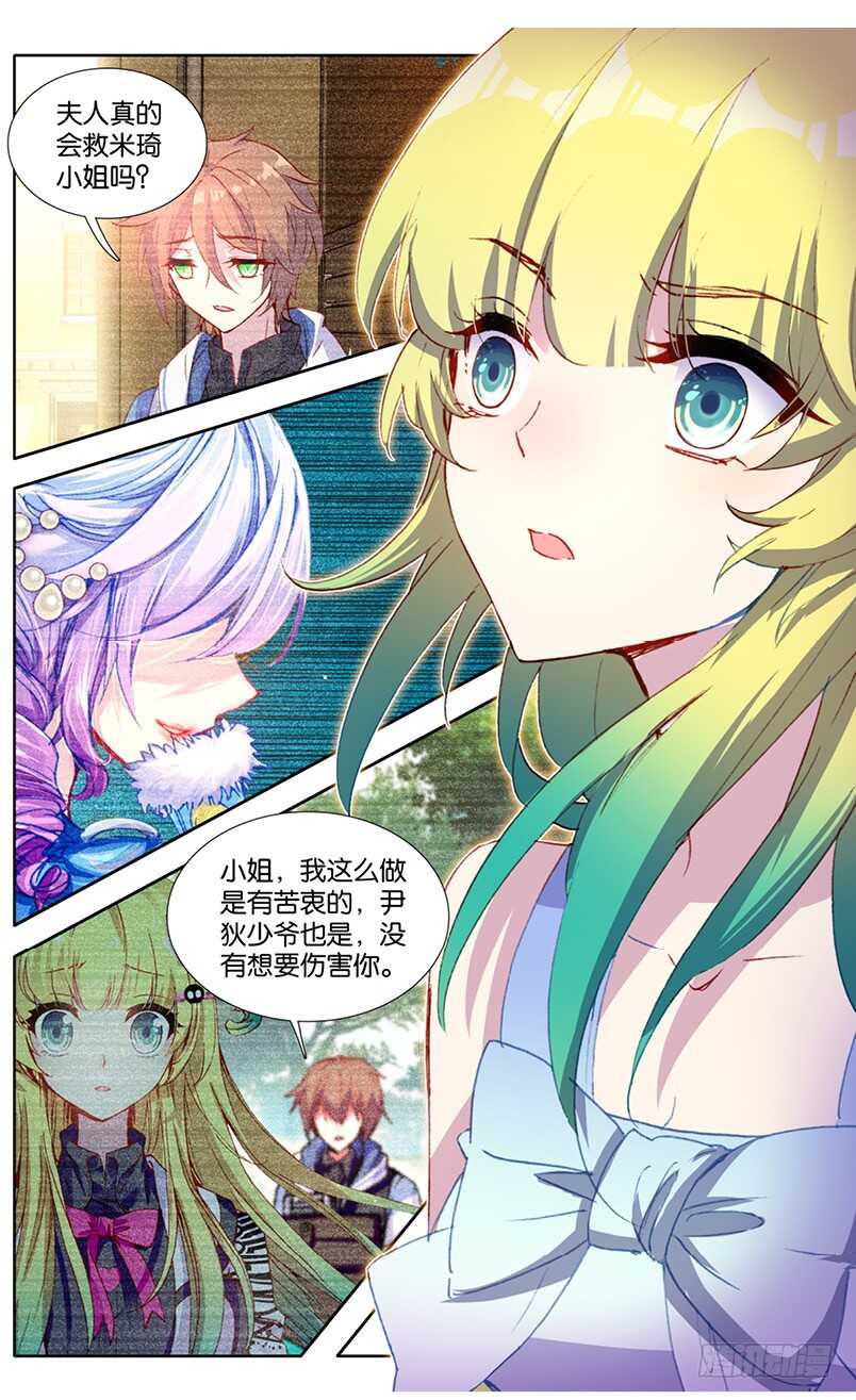 104 噩梦过往（下）-第103话