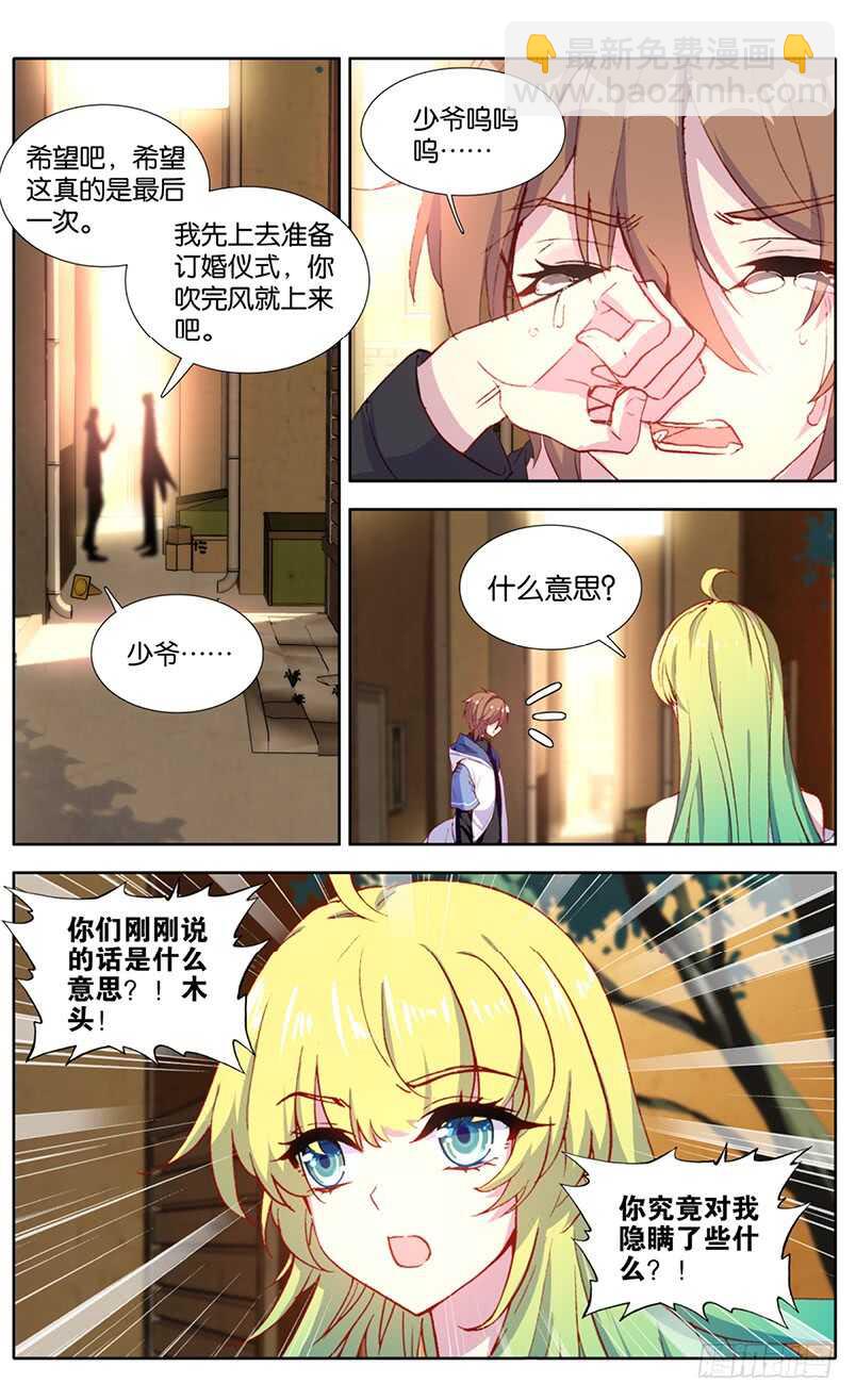 104 噩梦过往（下）-第103话