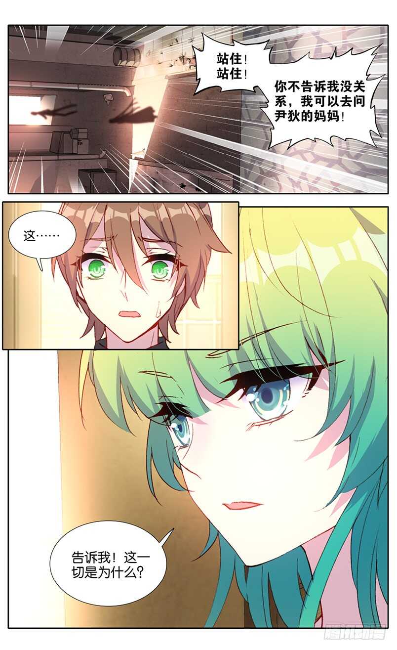 104 噩梦过往（下）-第103话