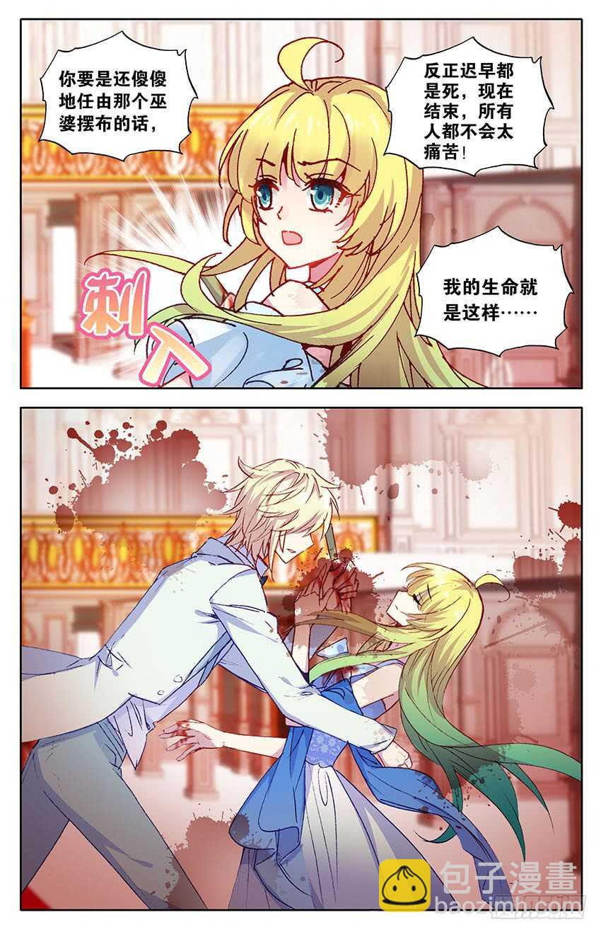 106 飞蛾扑火（中）-第105话