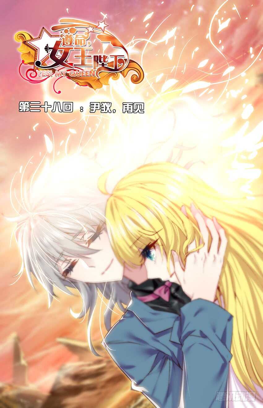 108 尹狄，再见（上）-第107话