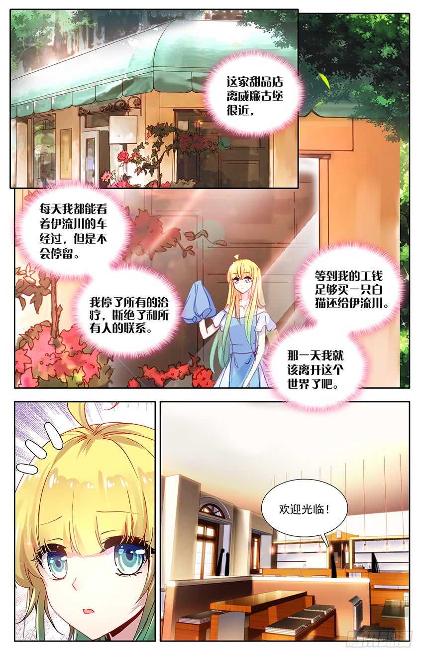 108 尹狄，再见（上）-第107话