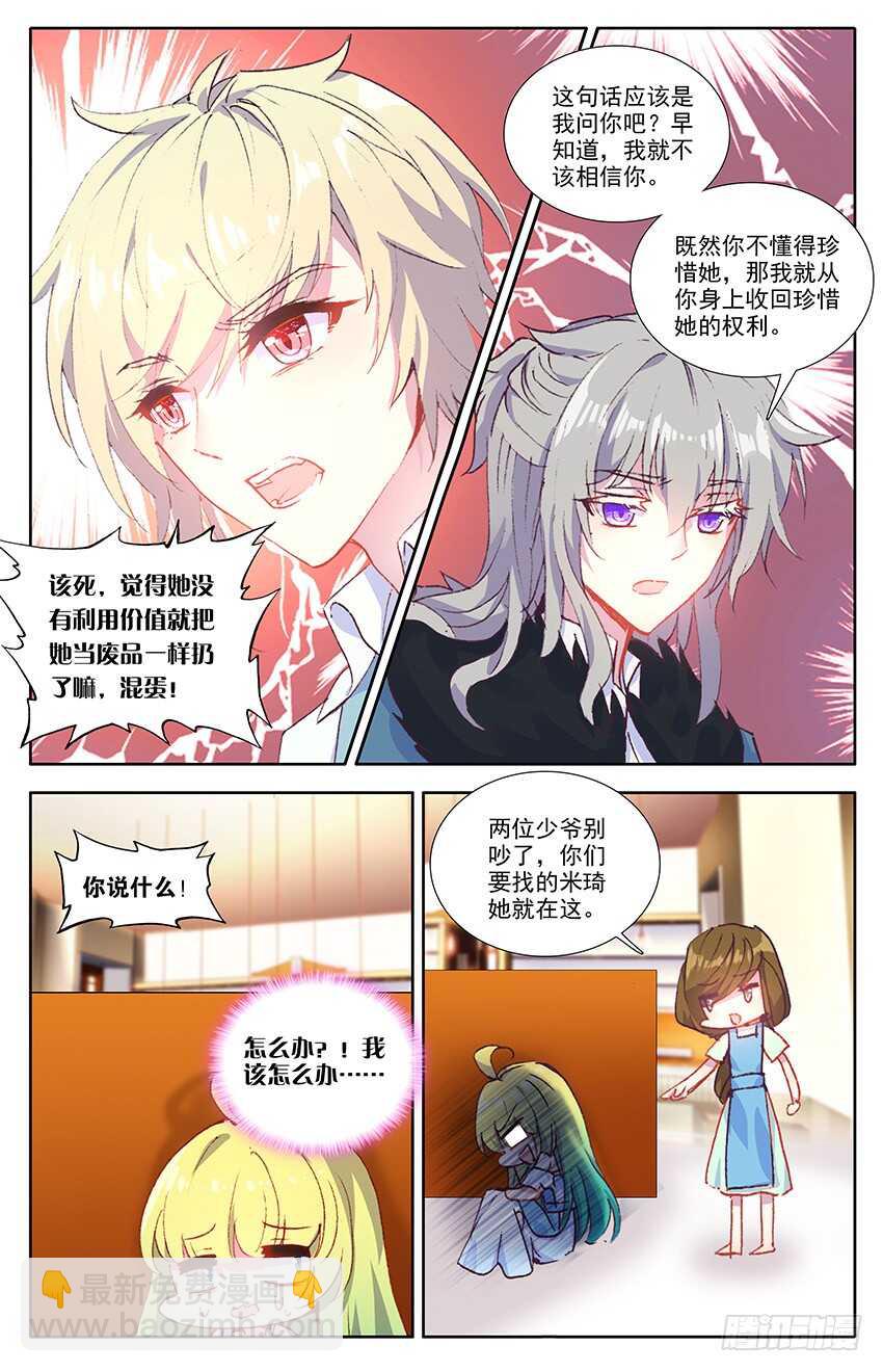 108 尹狄，再见（上）-第107话