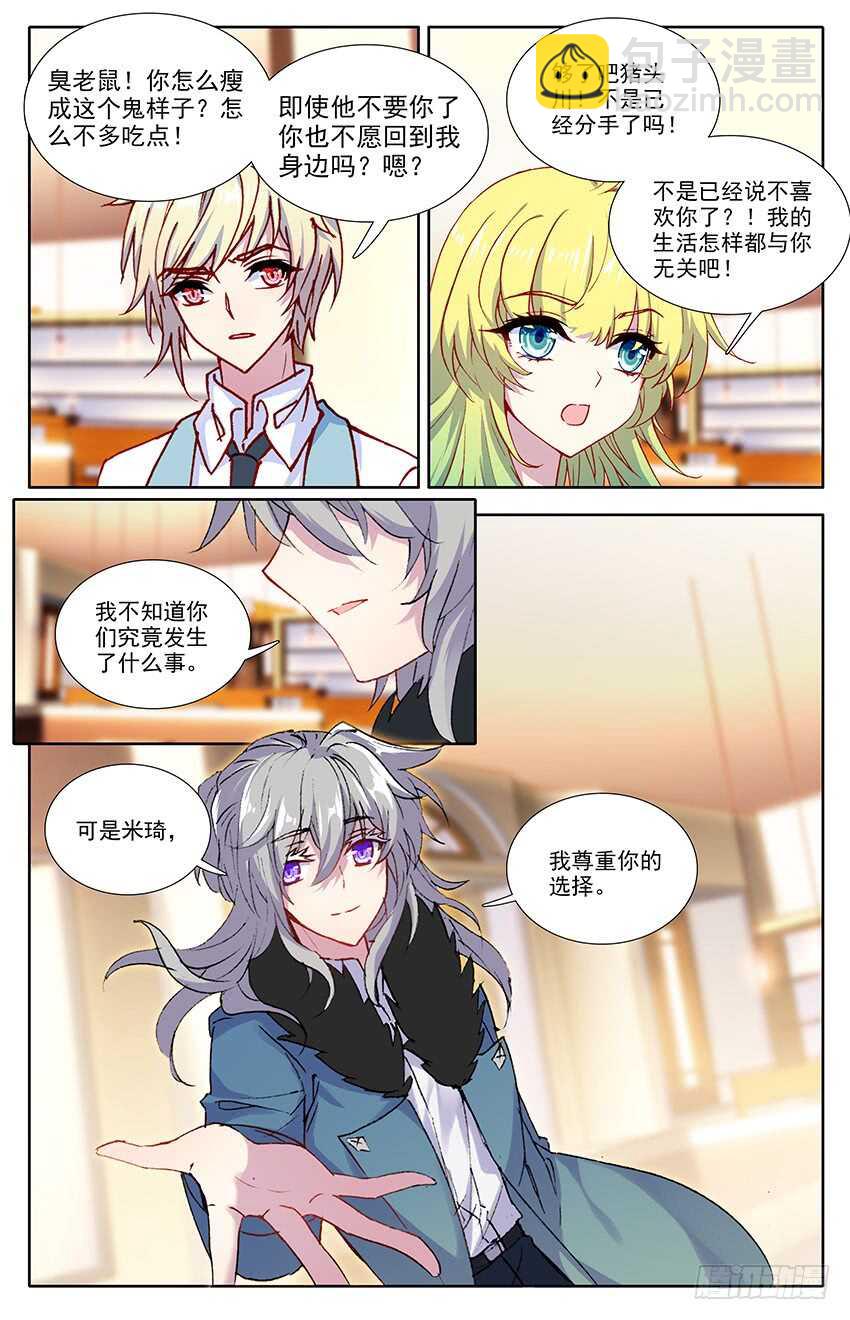 108 尹狄，再见（上）-第107话