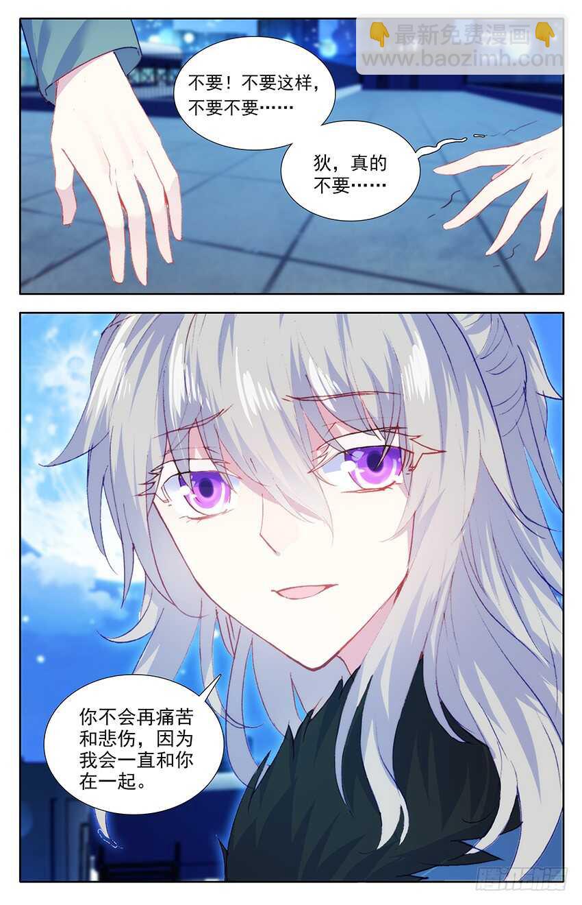 110 尹狄，再见（下）-第109话