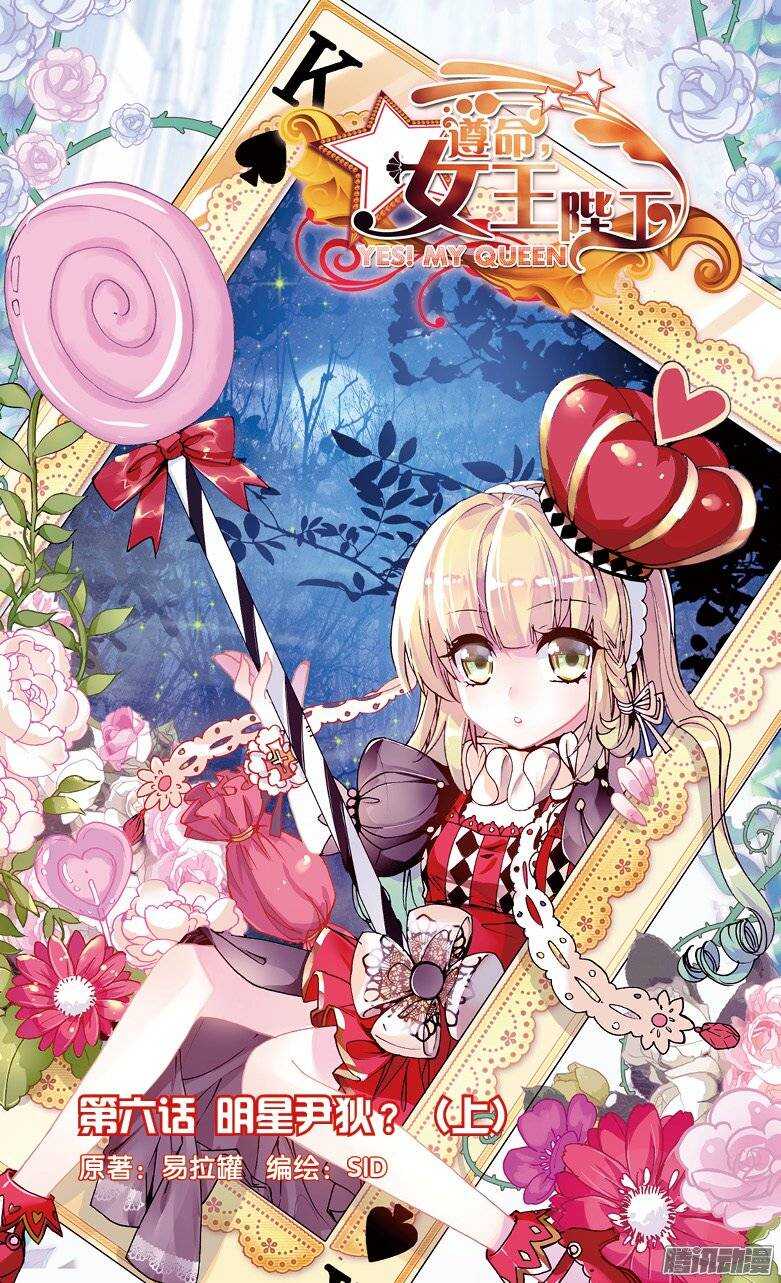 12 明星尹狄（上）-第11话