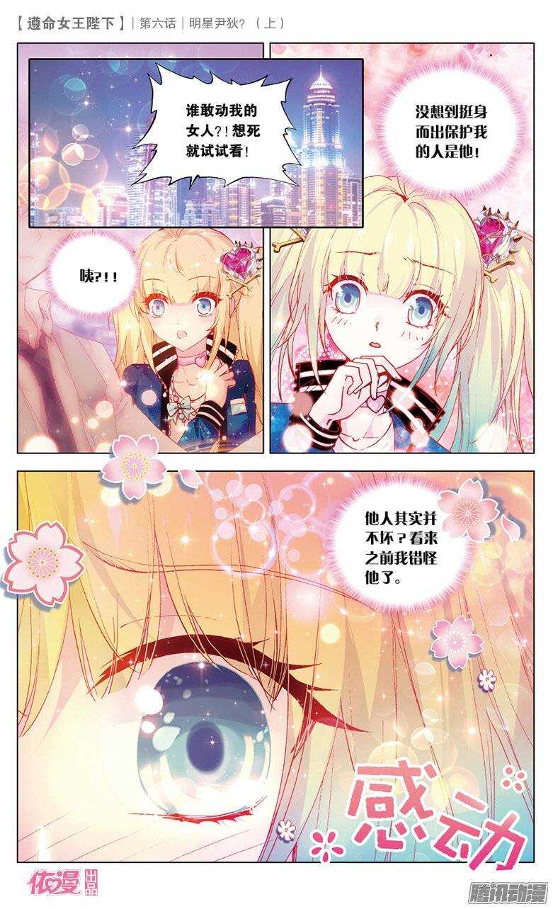 12 明星尹狄（上）-第11话