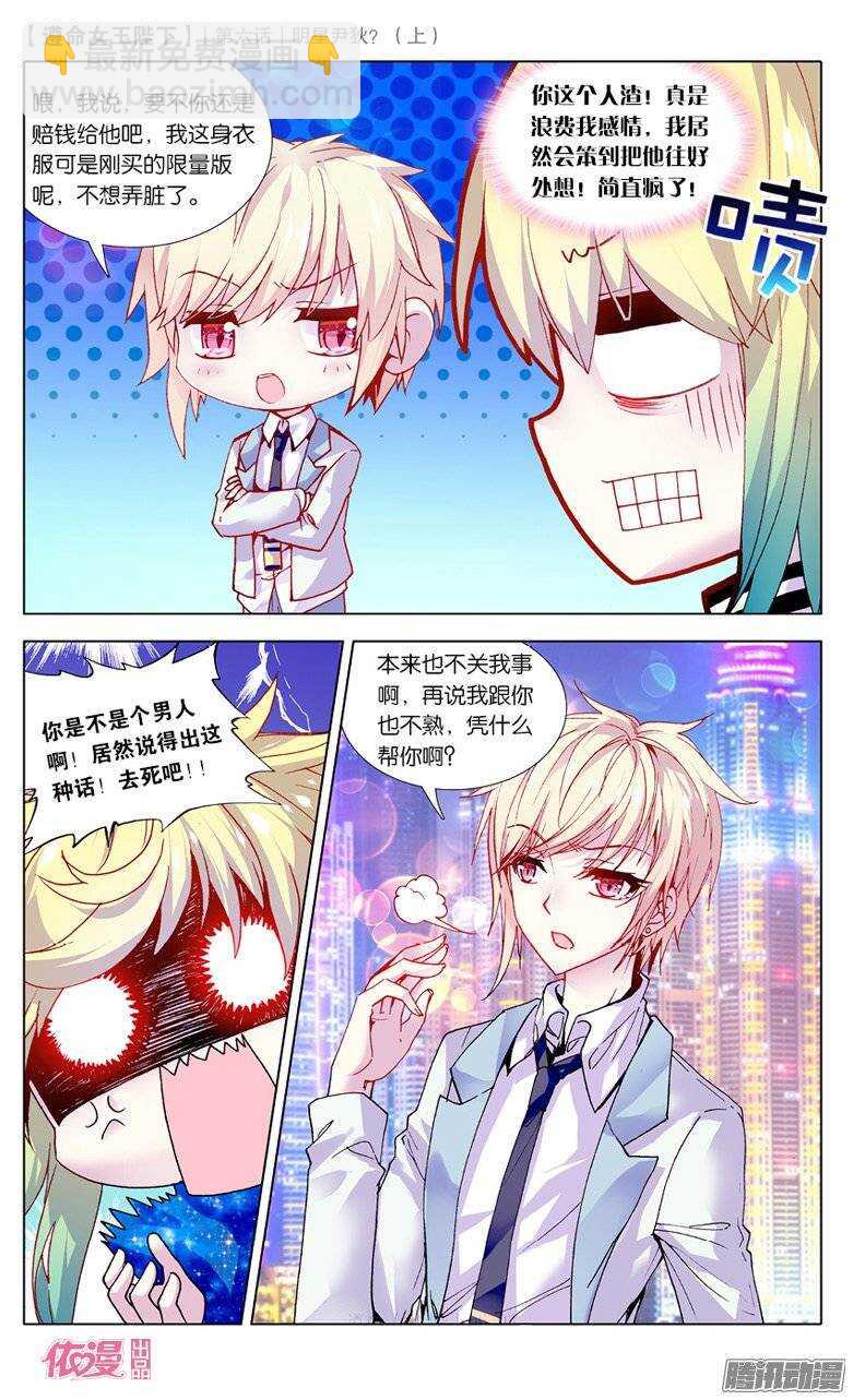 12 明星尹狄（上）-第11话