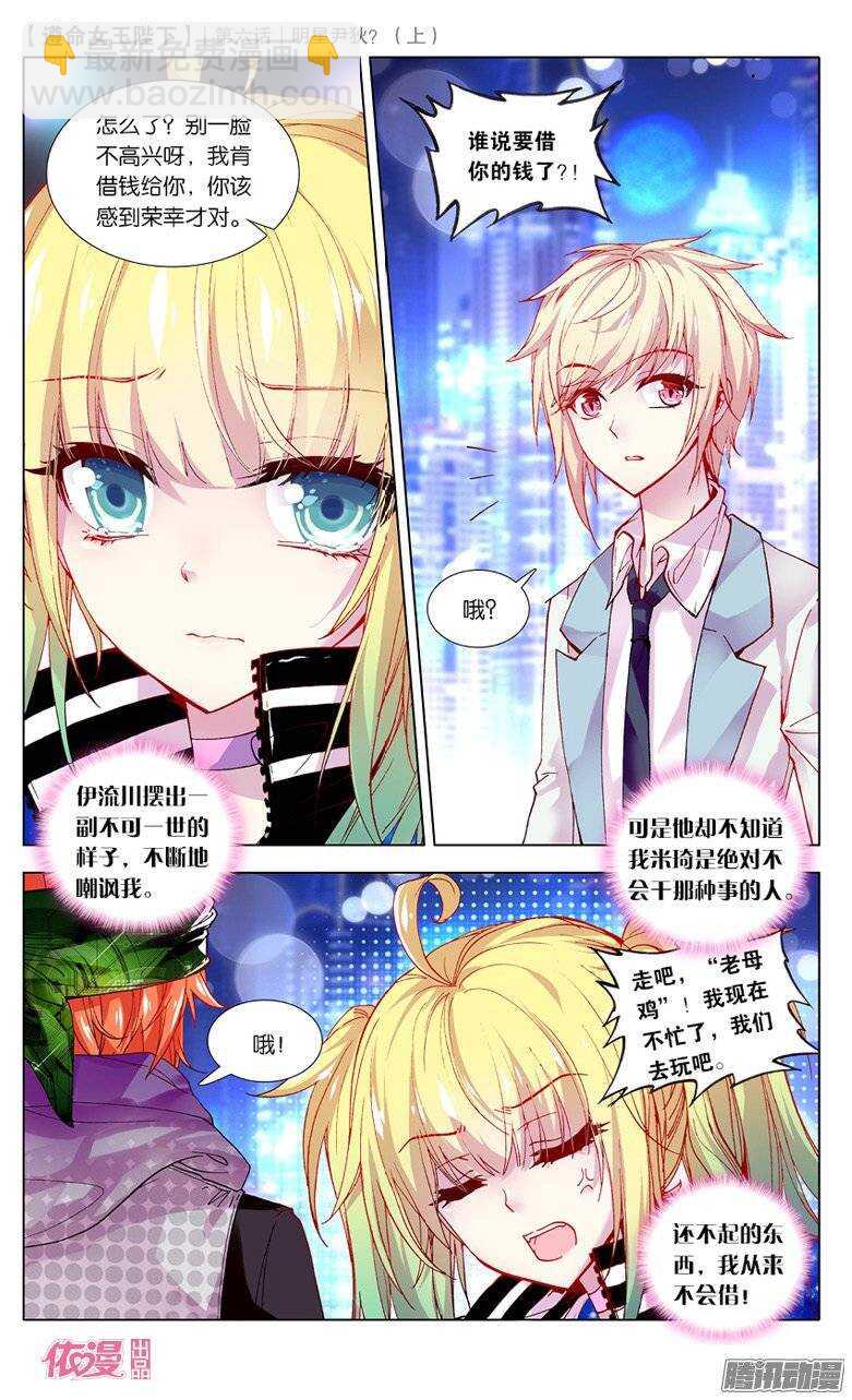 12 明星尹狄（上）-第11话