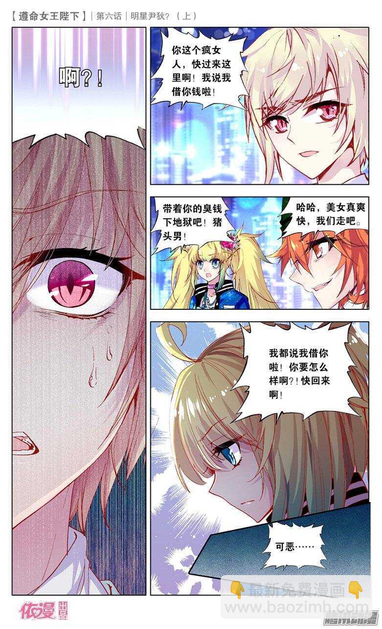 12 明星尹狄（上）-第11话