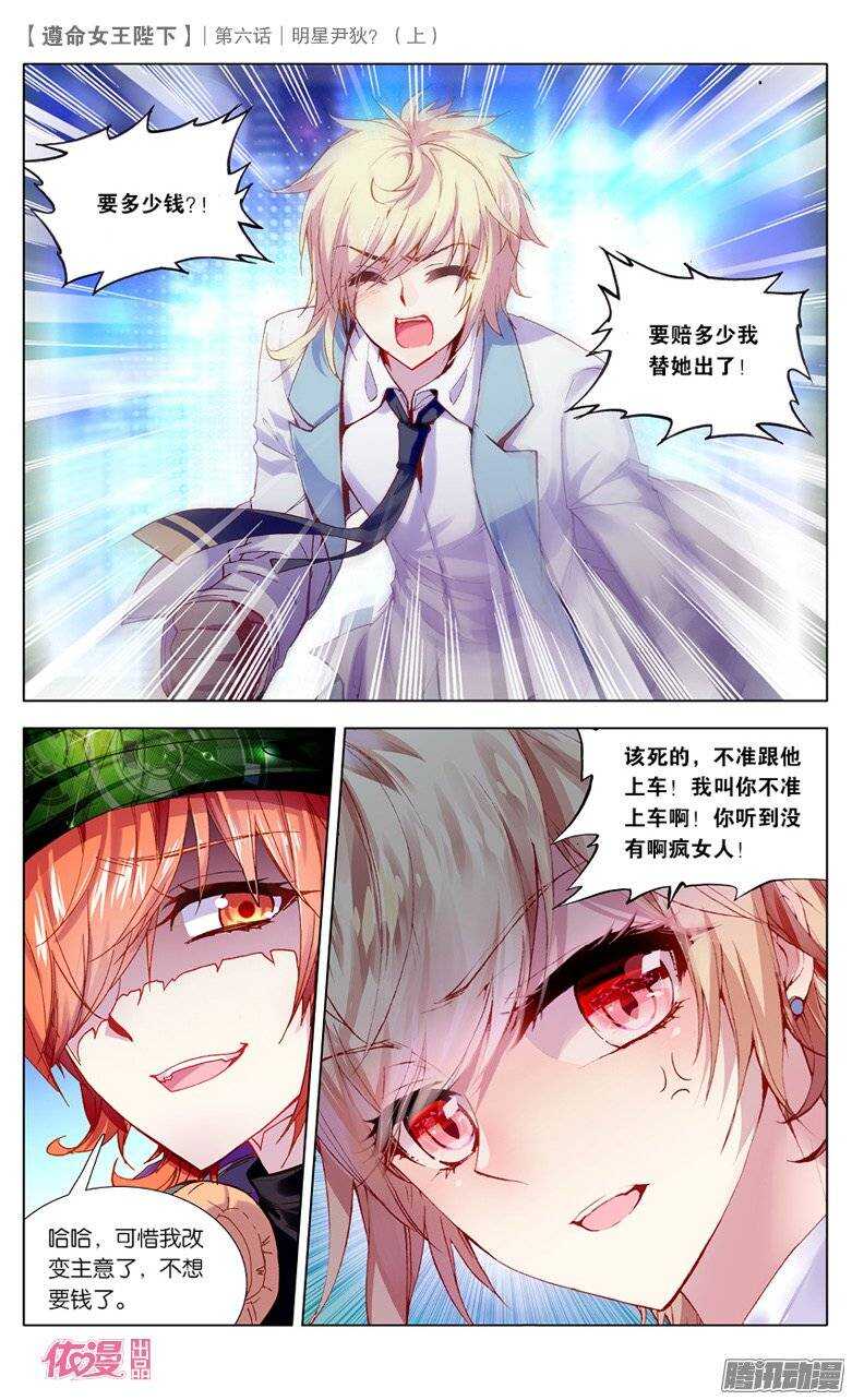 12 明星尹狄（上）-第11话