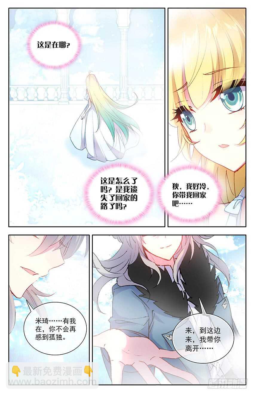 112 穿越生死的爱恋（中）-第111话