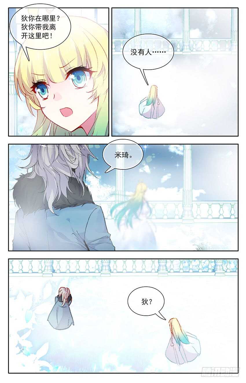 112 穿越生死的爱恋（中）-第111话