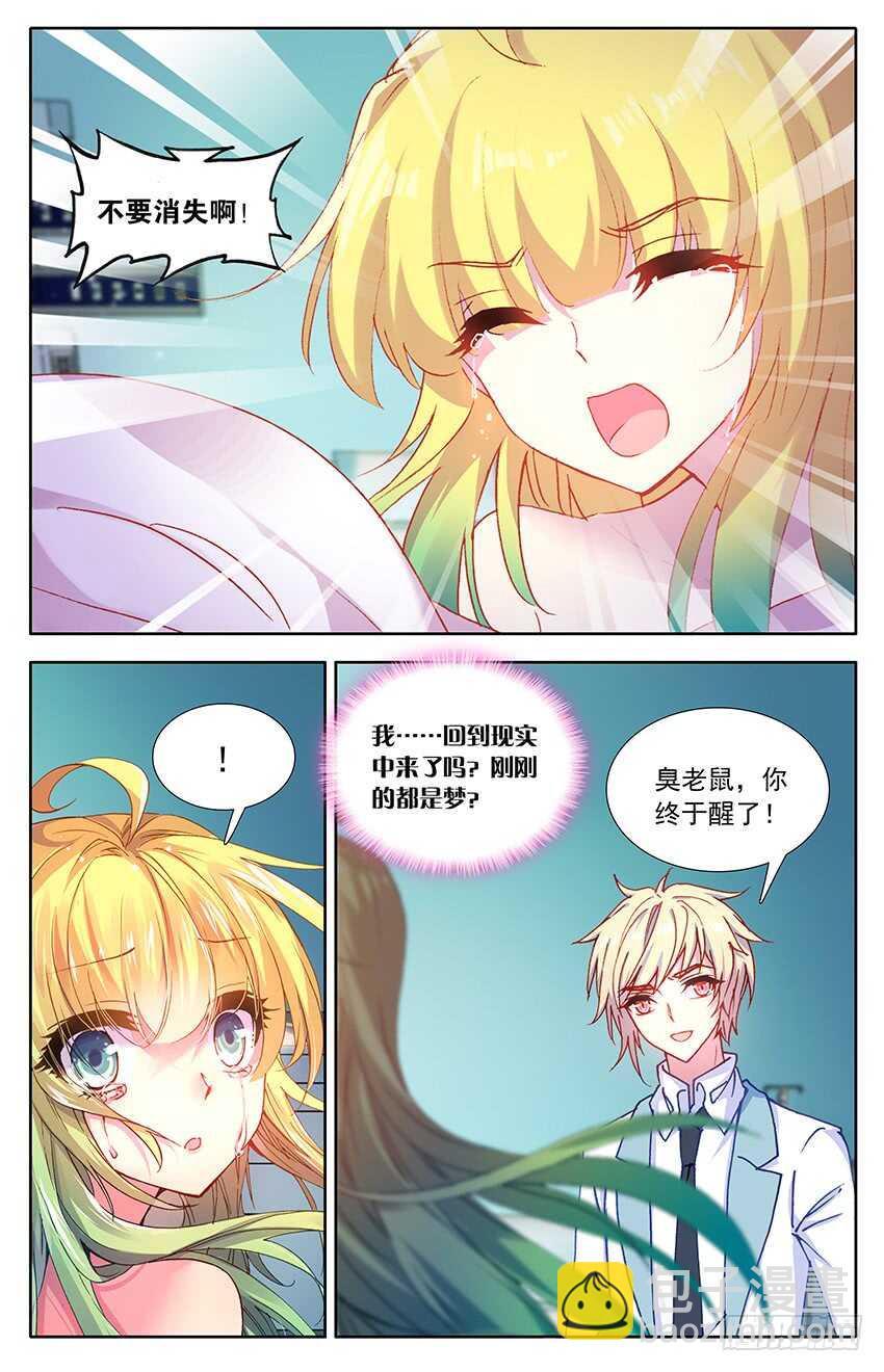 112 穿越生死的爱恋（中）-第111话