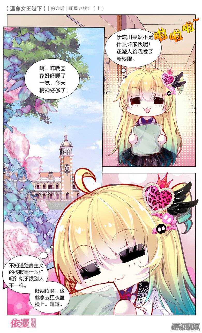 14 明星尹狄（下）-第13话