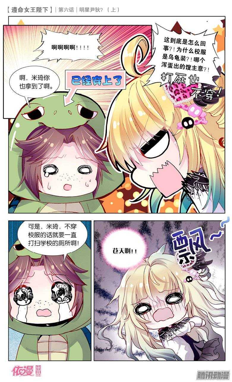 14 明星尹狄（下）-第13话