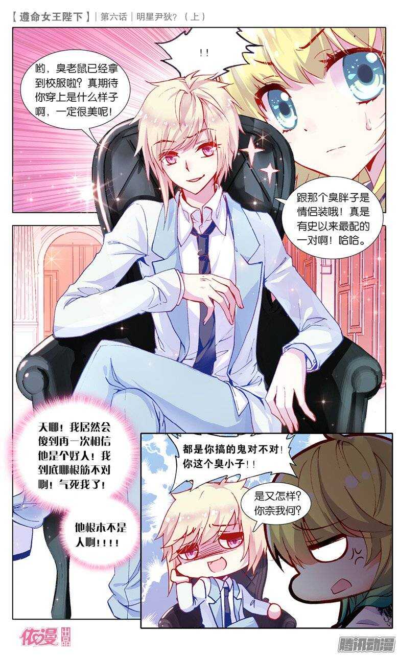 14 明星尹狄（下）-第13话