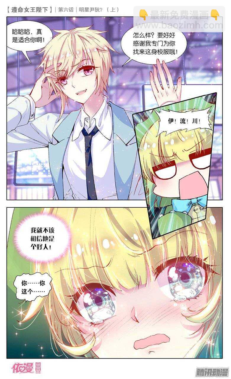 14 明星尹狄（下）-第13话