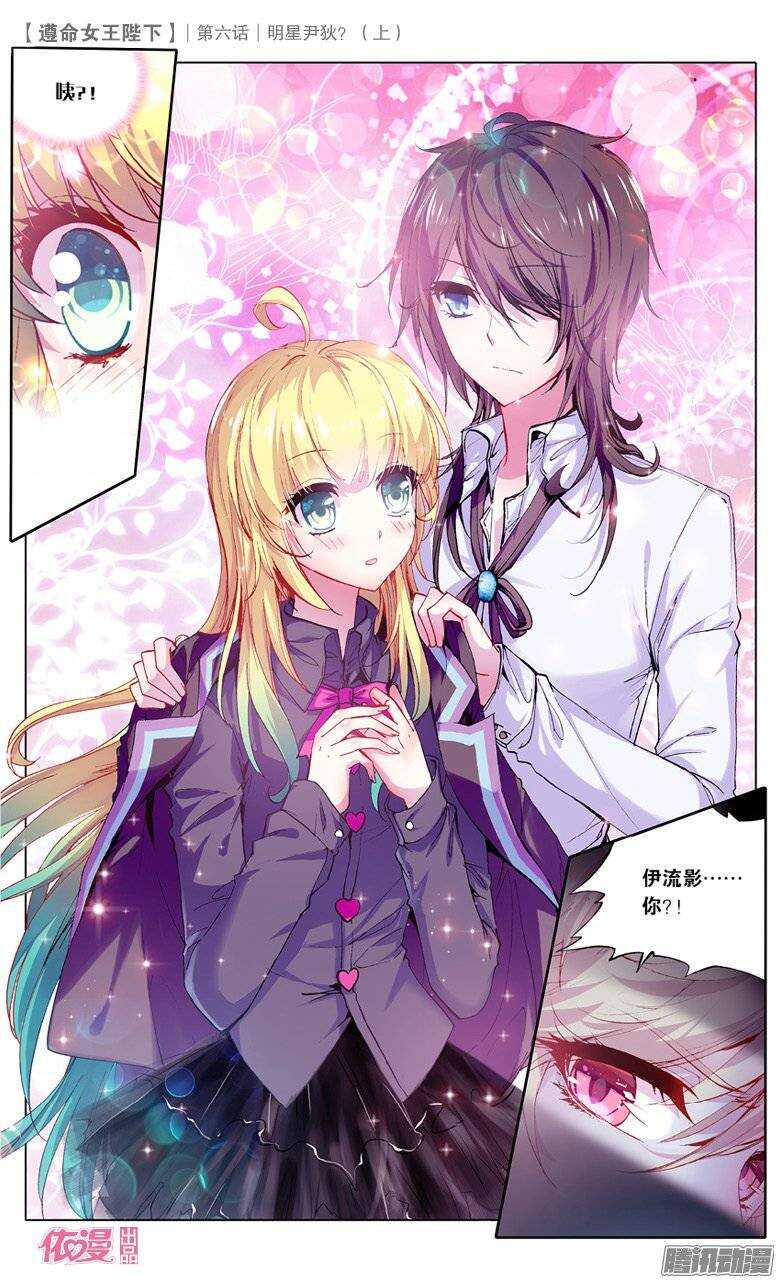 14 明星尹狄（下）-第13话