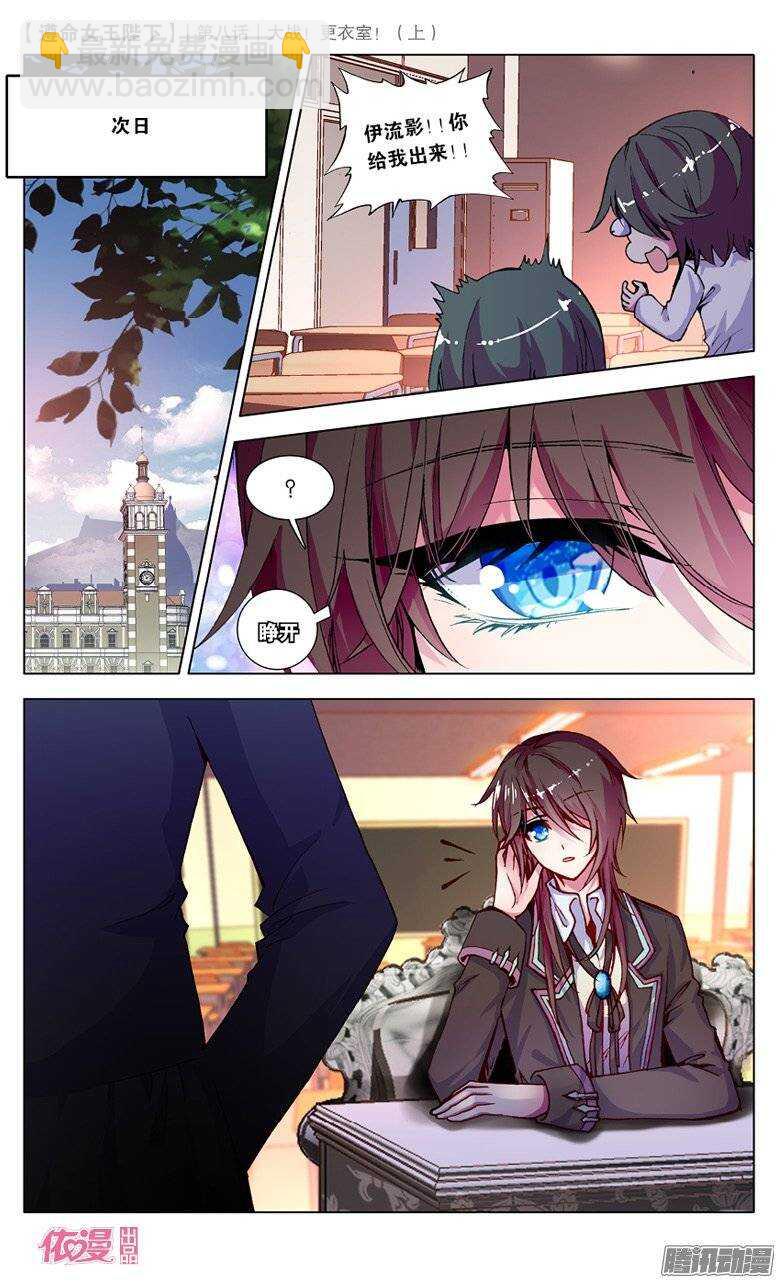 18 大战更衣室！（上）-第17话