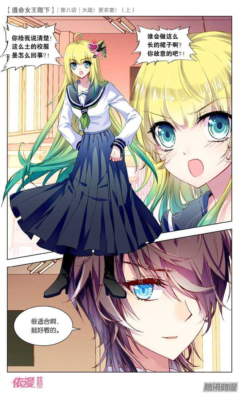 18 大战更衣室！（上）-第17话