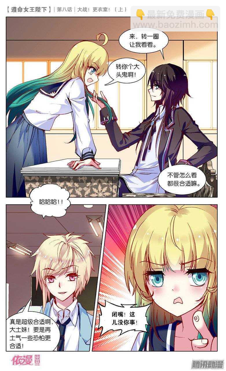 18 大战更衣室！（上）-第17话