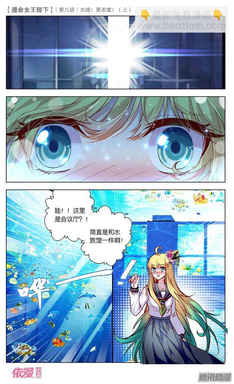 18 大战更衣室！（上）-第17话