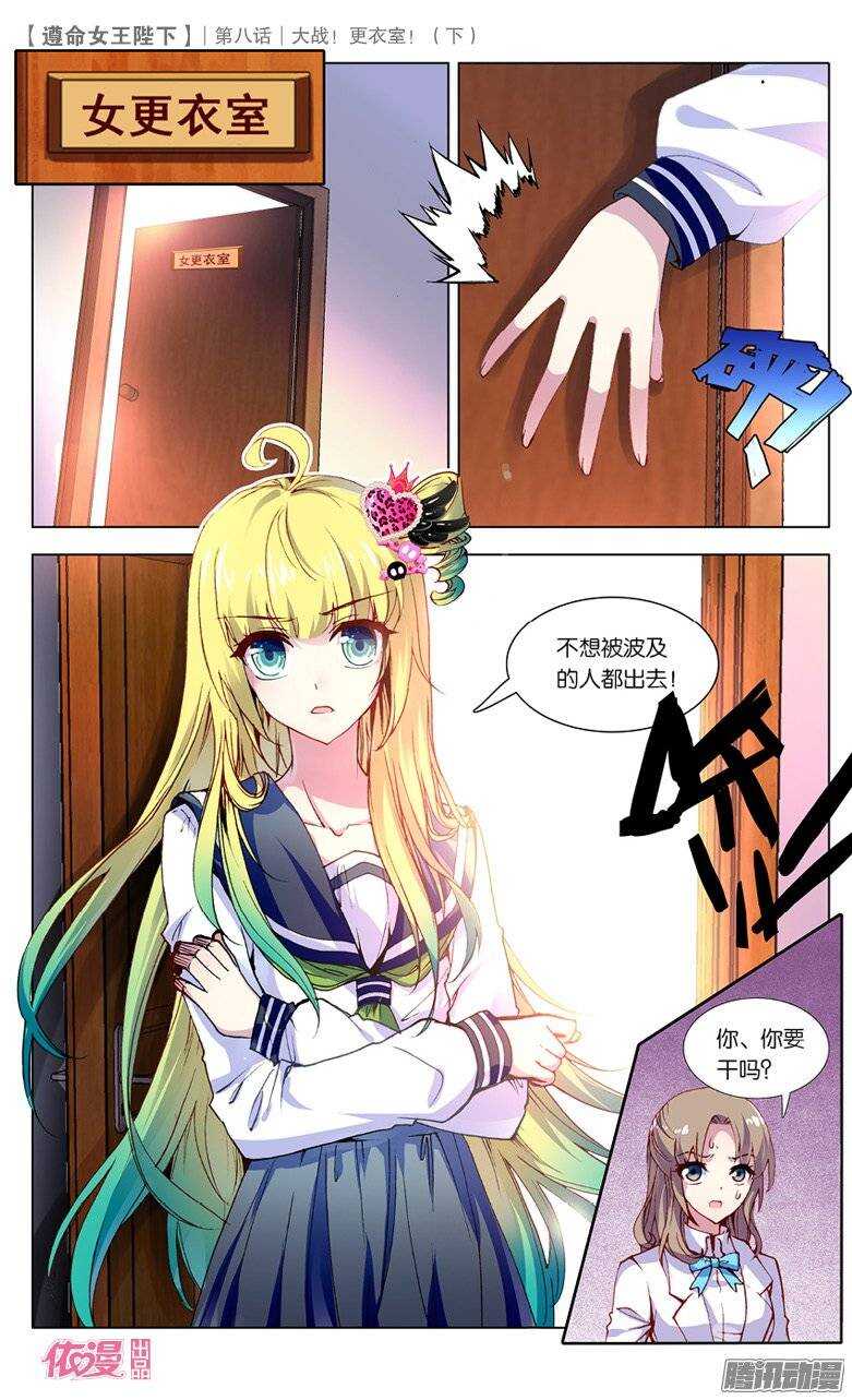 20 大战更衣室！（下）-第19话