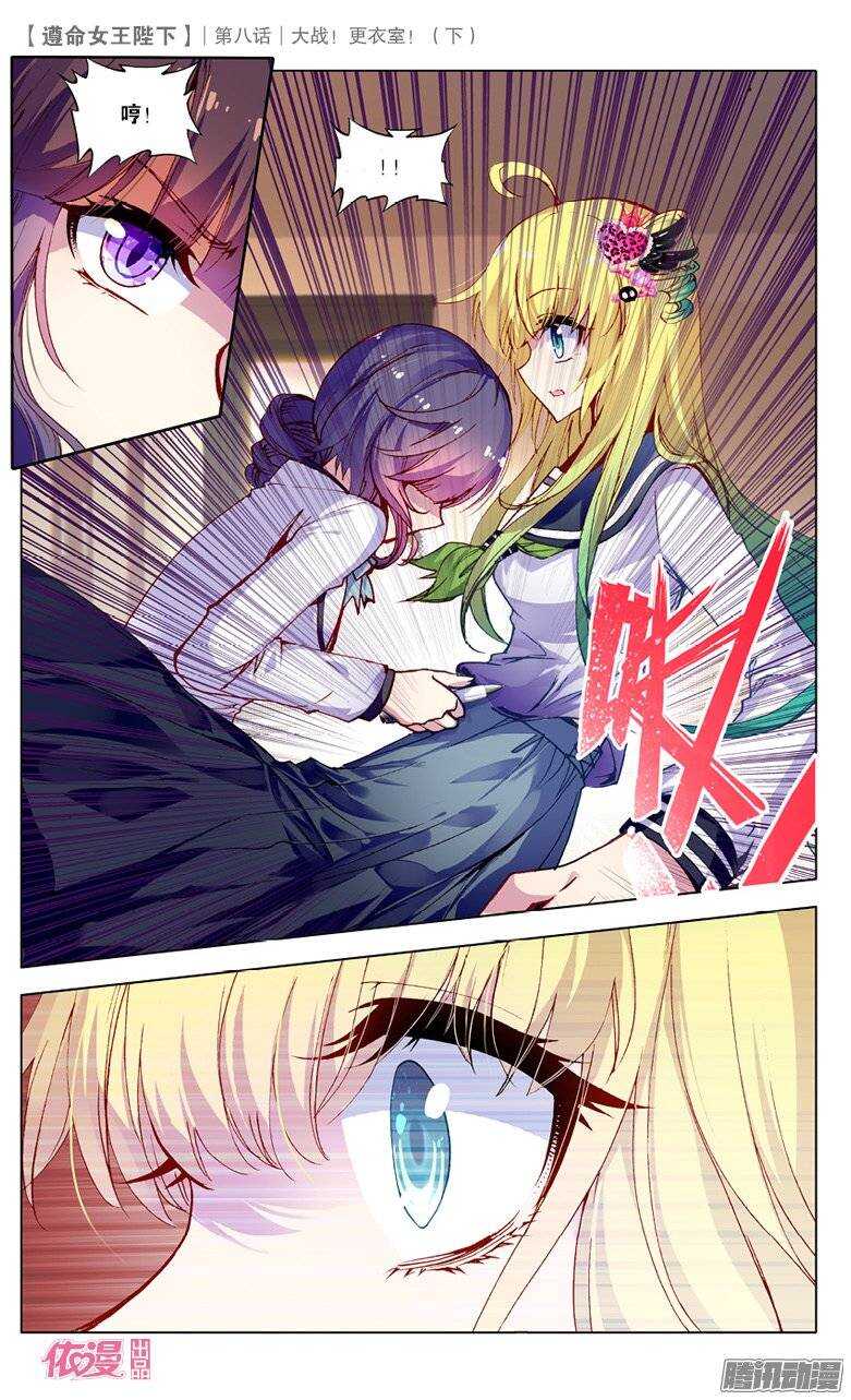 20 大战更衣室！（下）-第19话