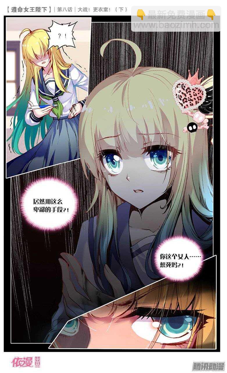 20 大战更衣室！（下）-第19话