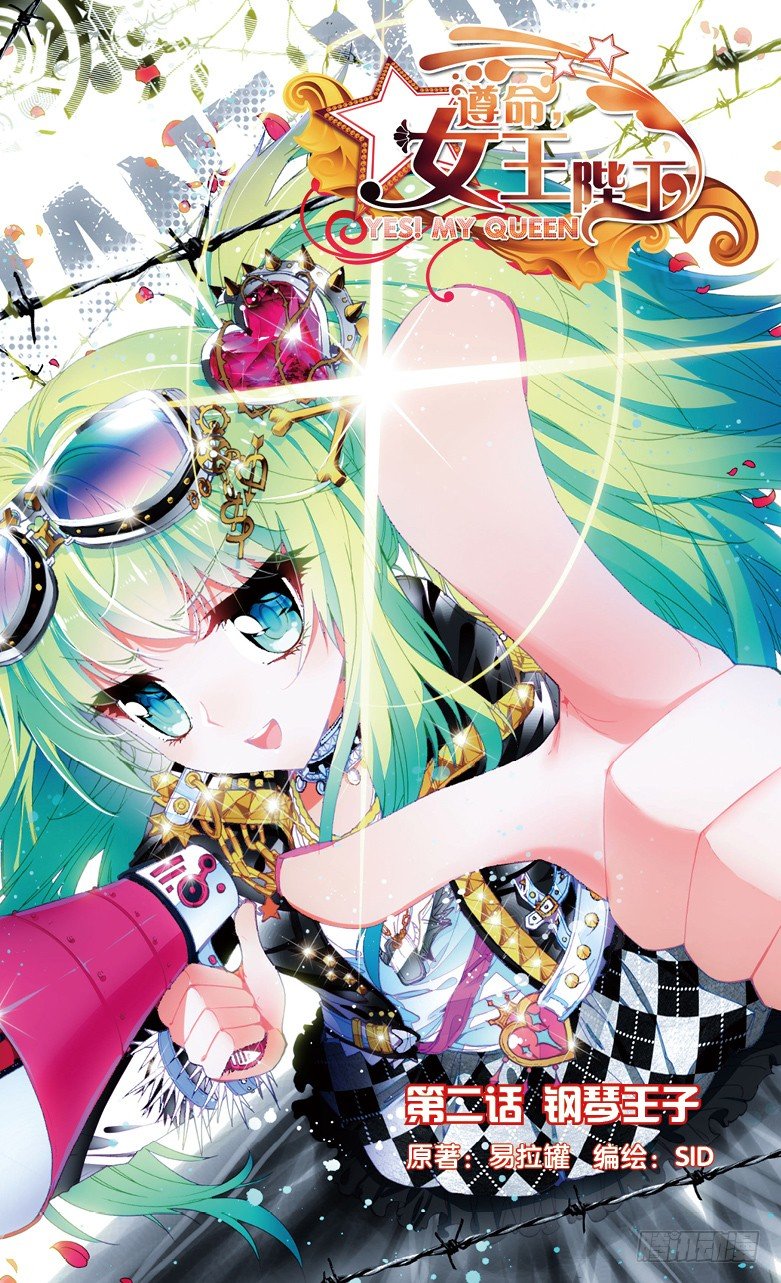 03 钢琴王子（上）-第3话