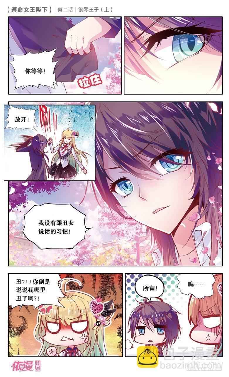 03 钢琴王子（上）-第3话