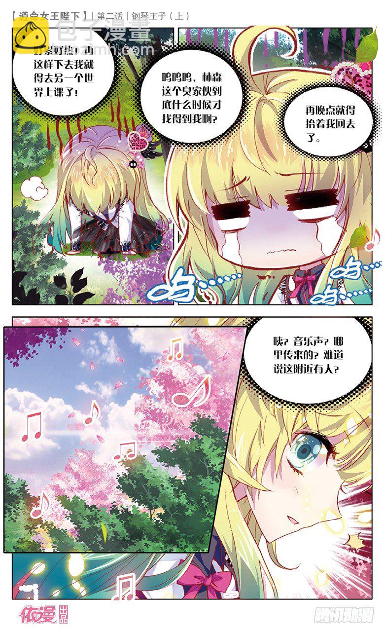 03 钢琴王子（上）-第3话