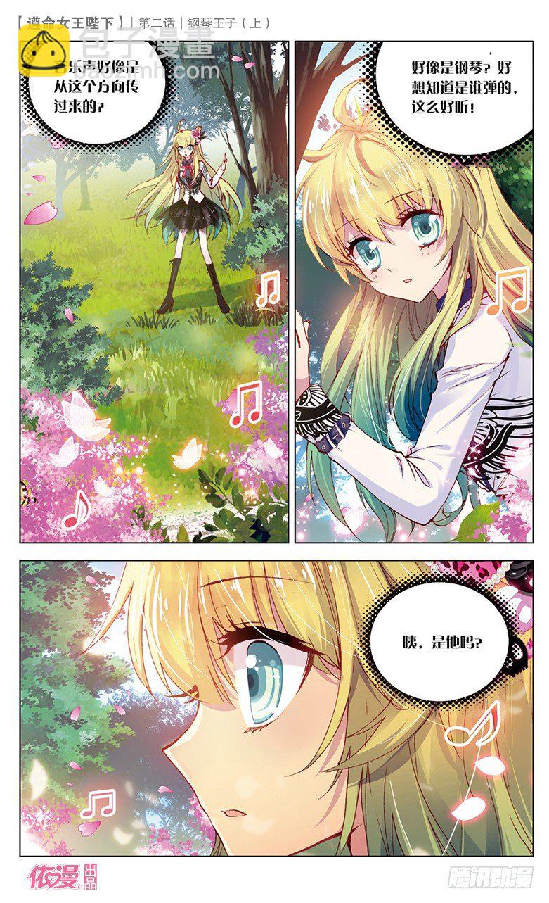03 钢琴王子（上）-第3话