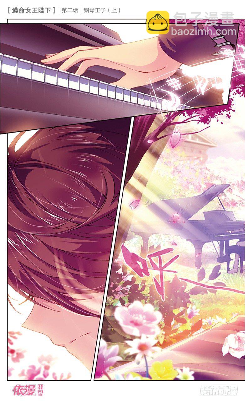 03 钢琴王子（上）-第3话