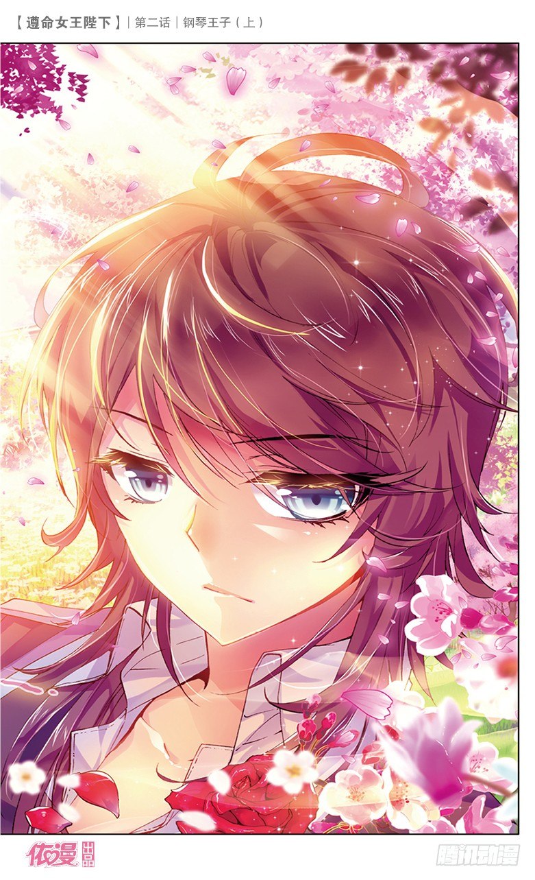 03 钢琴王子（上）-第3话