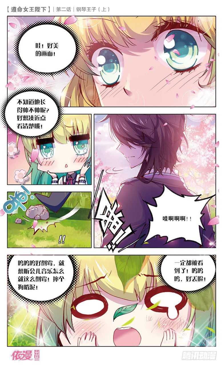 03 钢琴王子（上）-第3话