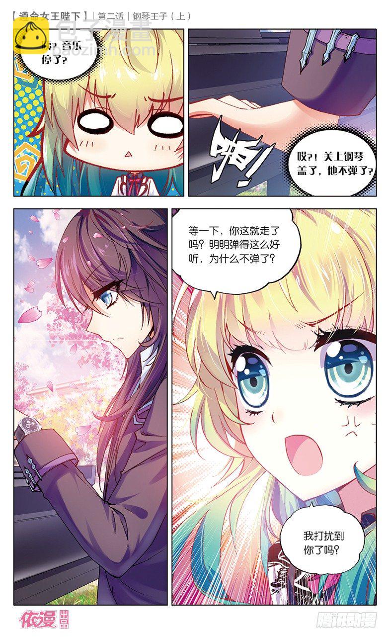 03 钢琴王子（上）-第3话