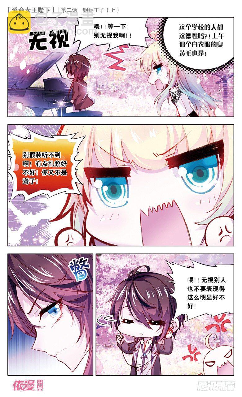 03 钢琴王子（上）-第3话