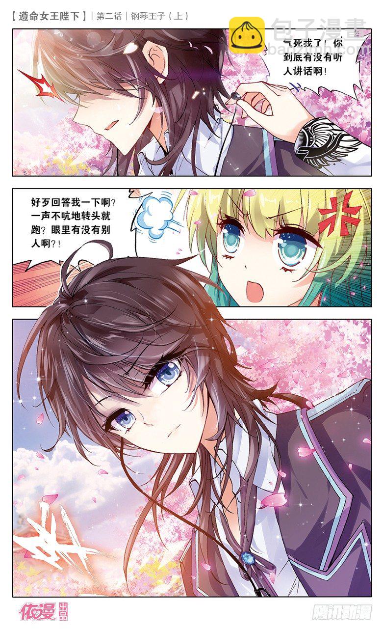 03 钢琴王子（上）-第3话