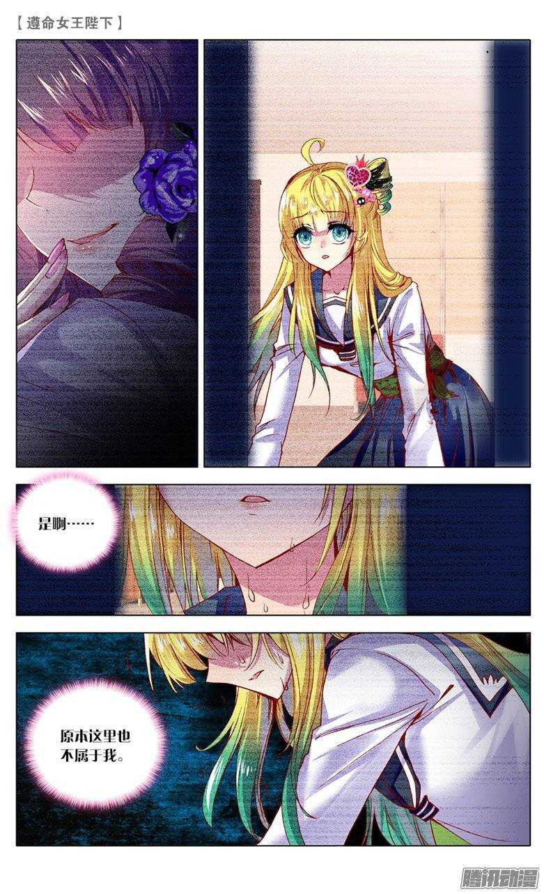 22 退学？！（中）-第21话