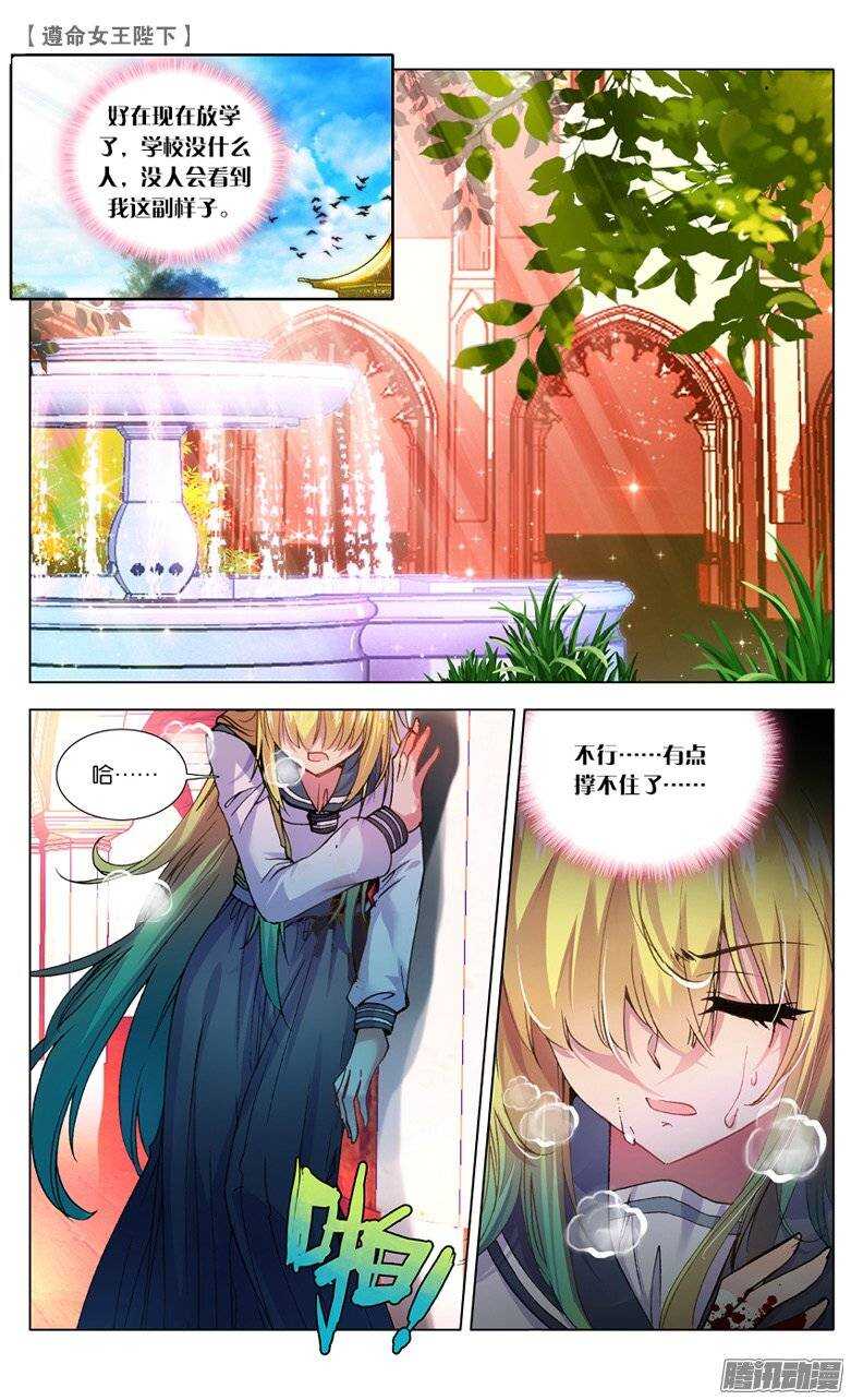 22 退学？！（中）-第21话