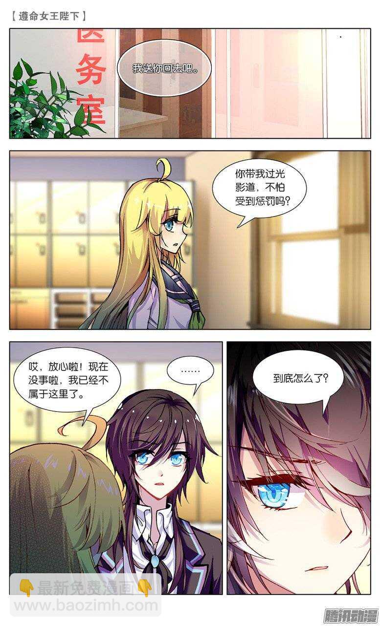 22 退学？！（中）-第21话