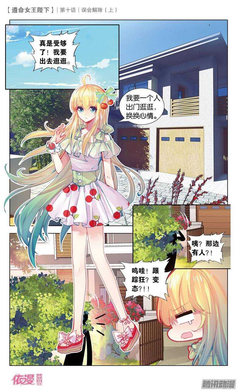 24 误会解除（上）-第23话