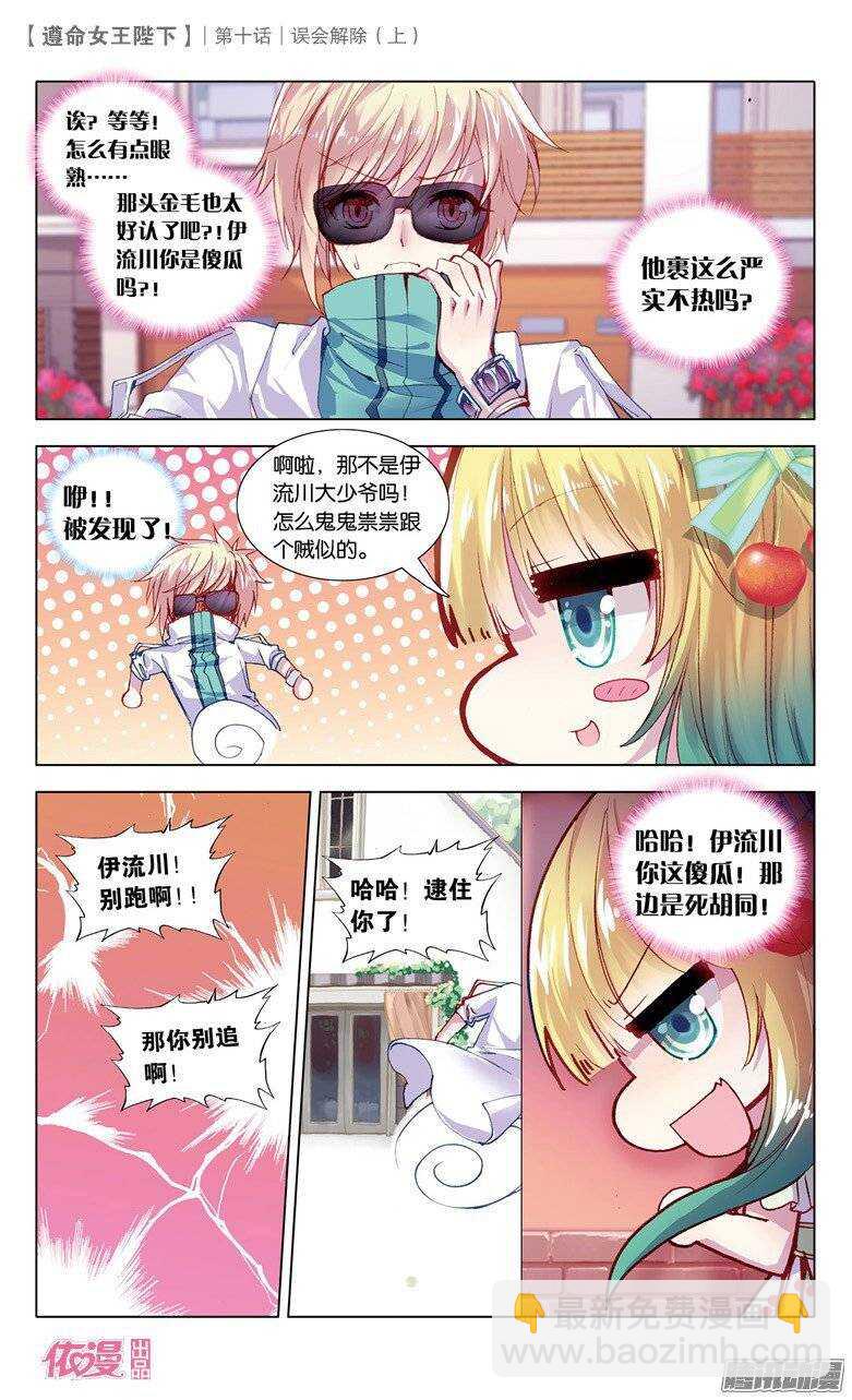 24 误会解除（上）-第23话