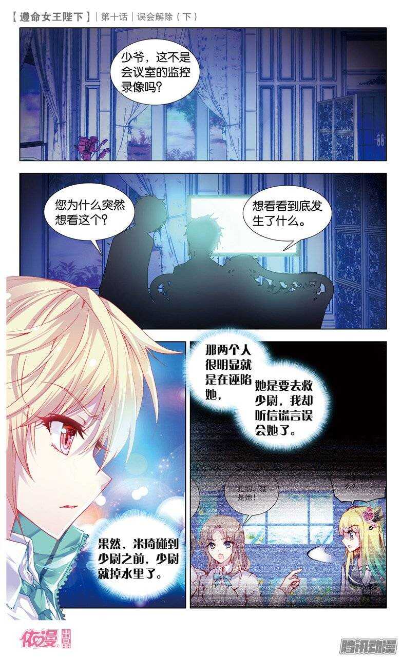 26 误会解除（下）-第25话